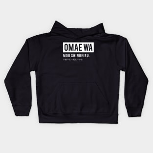 Omae wa mou shindeiru - Anime Tshirt for Otaku (Hokuto no ken) Kids Hoodie